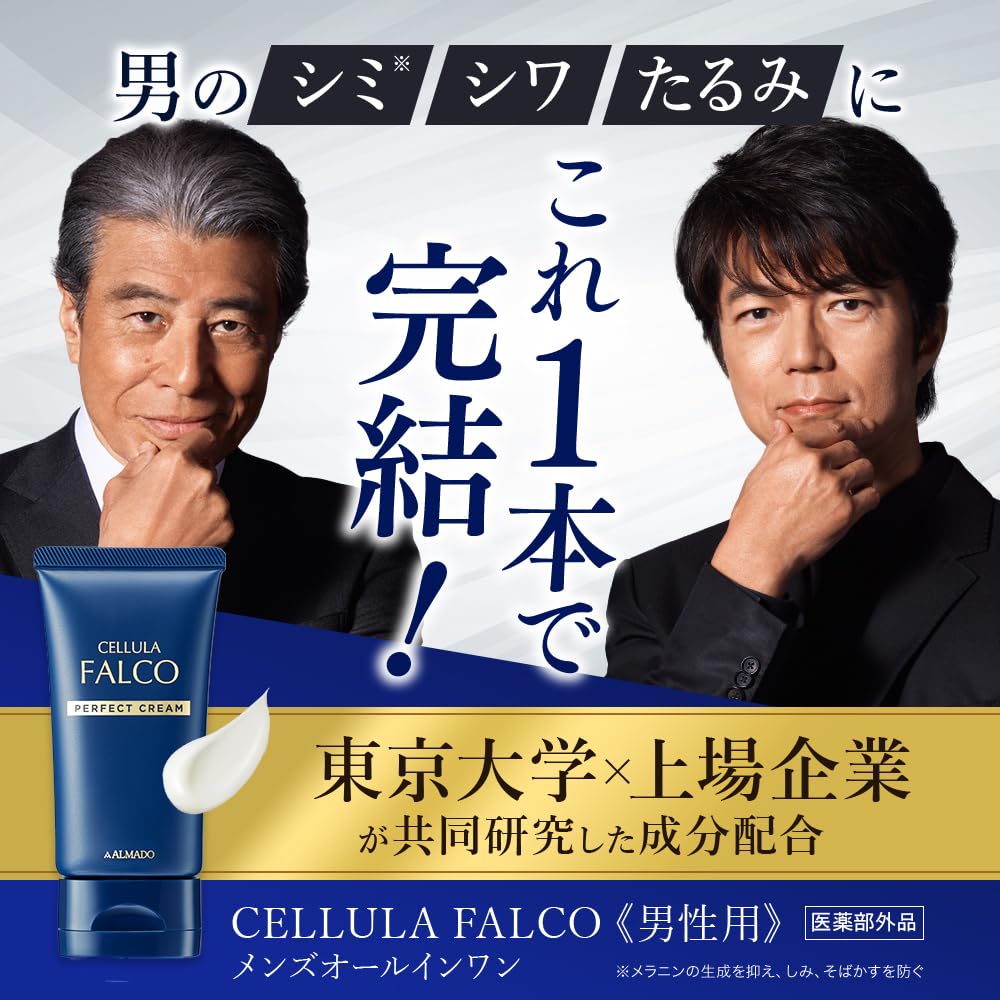 Amazon.co.jp: Armard Cherla Falco Perfect Cream, 1.4 oz (40 g